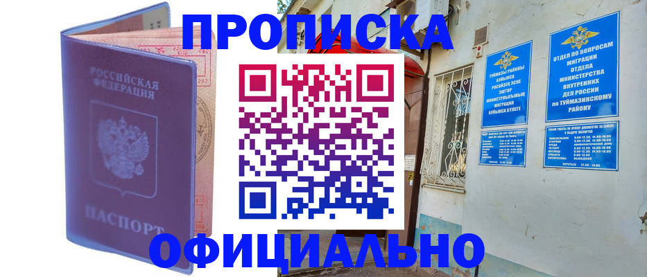 прописка регистрация в Лузе