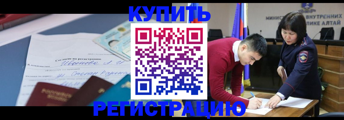 временная регистрация для всех в Лузе